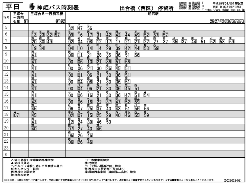 f:id:busstop_blog:20180509173816p:plain