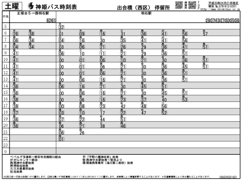 f:id:busstop_blog:20180509173848p:plain