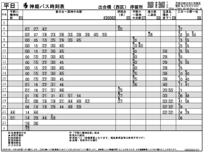 f:id:busstop_blog:20180509174242p:plain