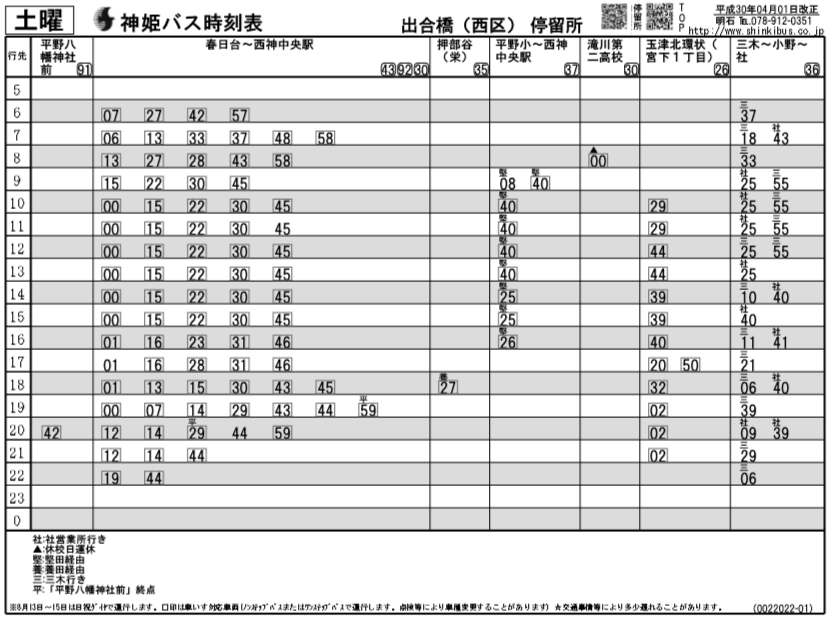 f:id:busstop_blog:20180509174253p:plain