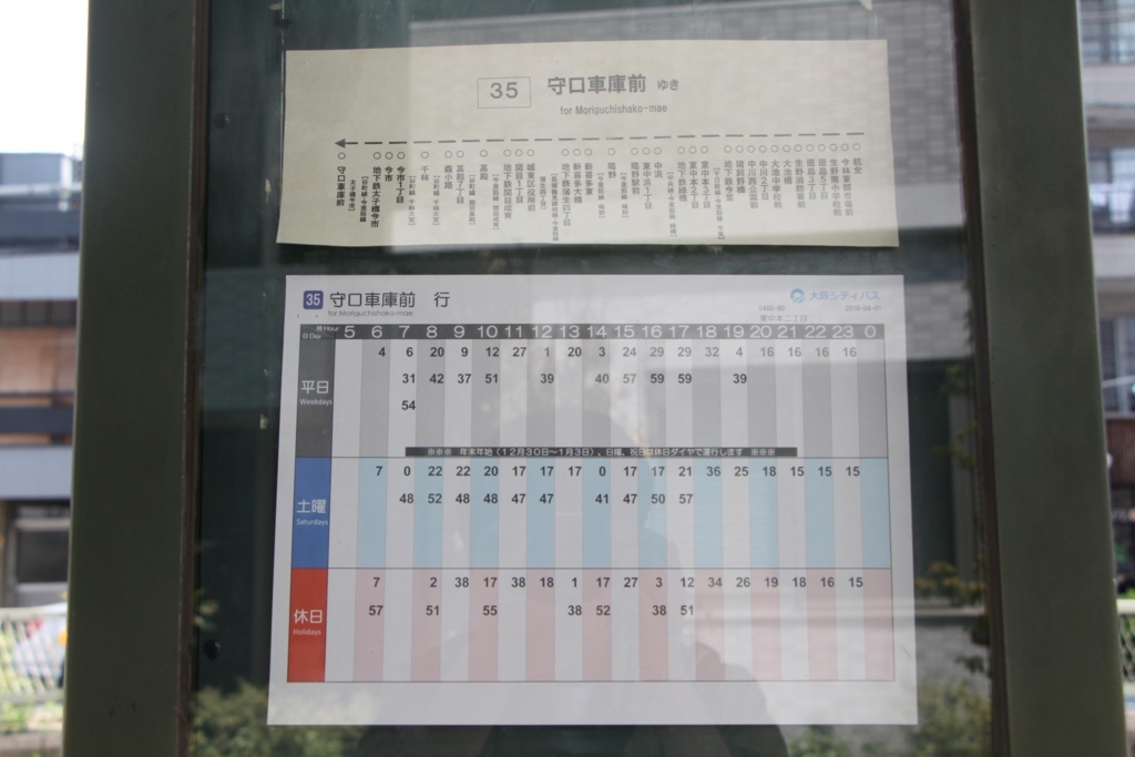 f:id:busstop_blog:20180509180756j:plain
