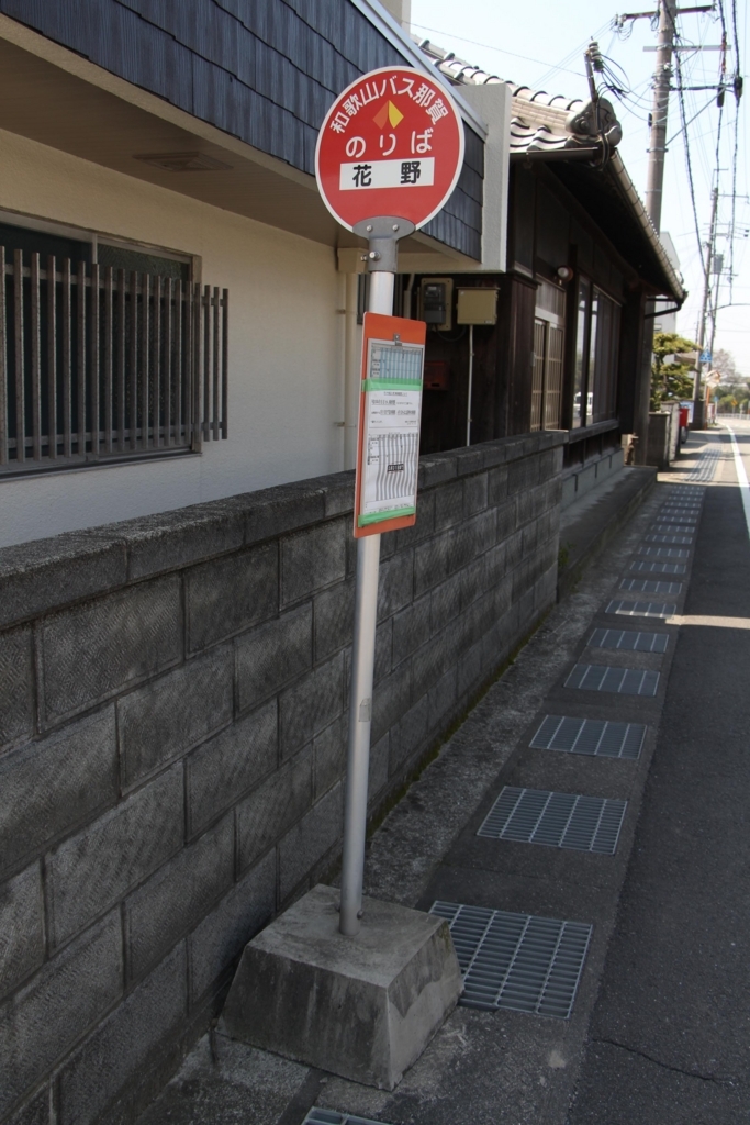 f:id:busstop_blog:20180509184746j:plain
