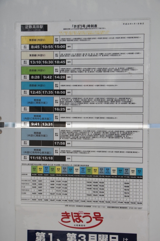 f:id:busstop_blog:20180510131330j:plain