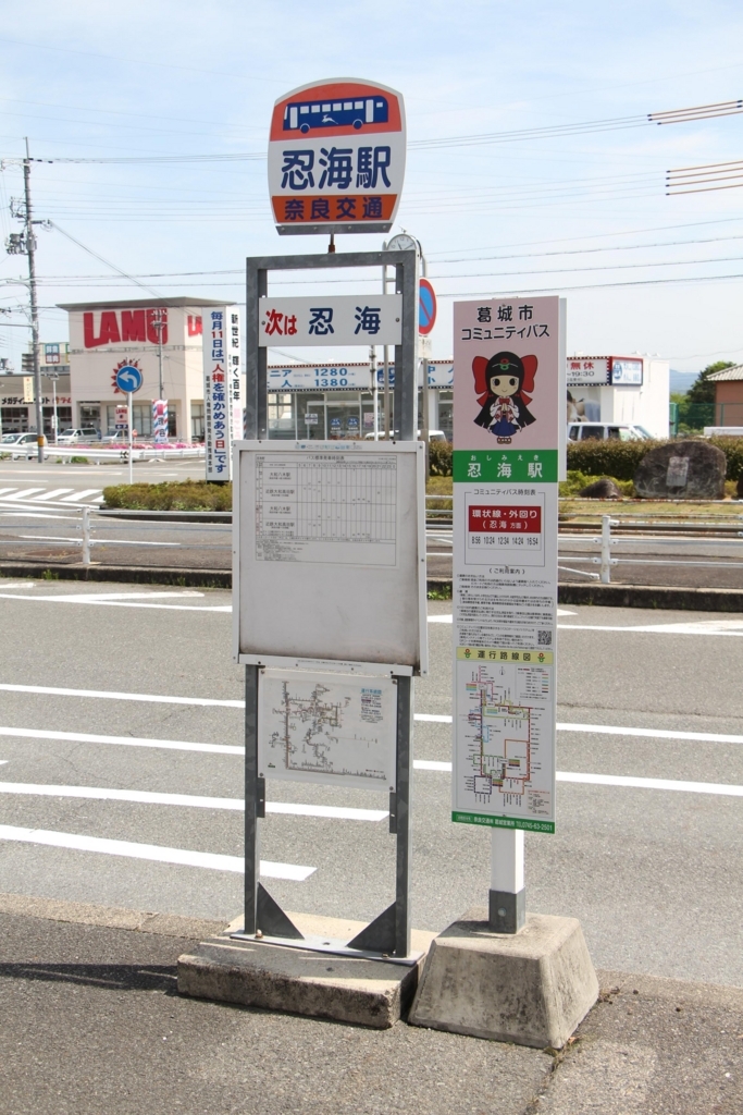 f:id:busstop_blog:20180511204616j:plain