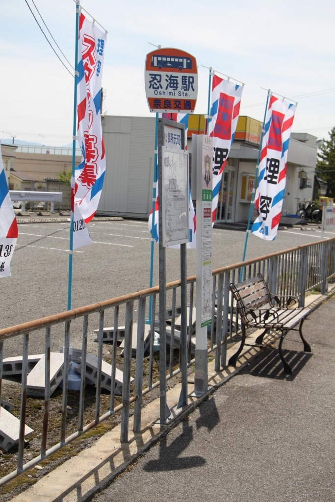f:id:busstop_blog:20180511205004j:plain