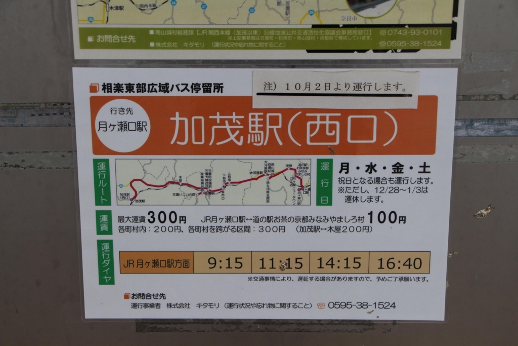 f:id:busstop_blog:20180513205434j:plain