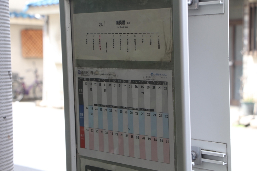 f:id:busstop_blog:20180513212024j:plain
