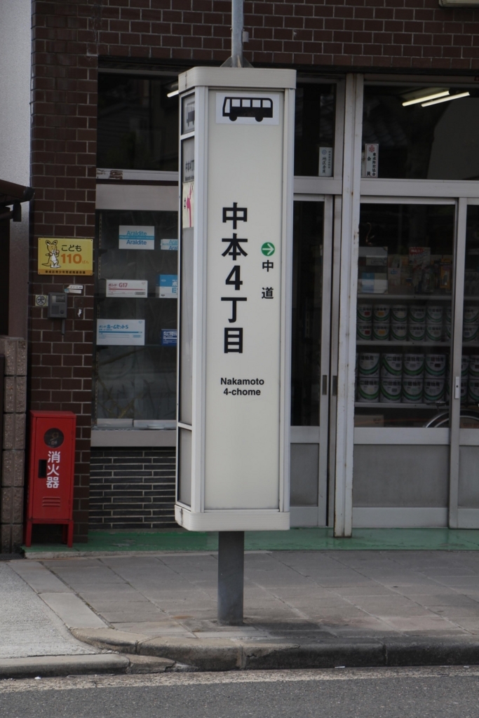 f:id:busstop_blog:20180514113152j:plain
