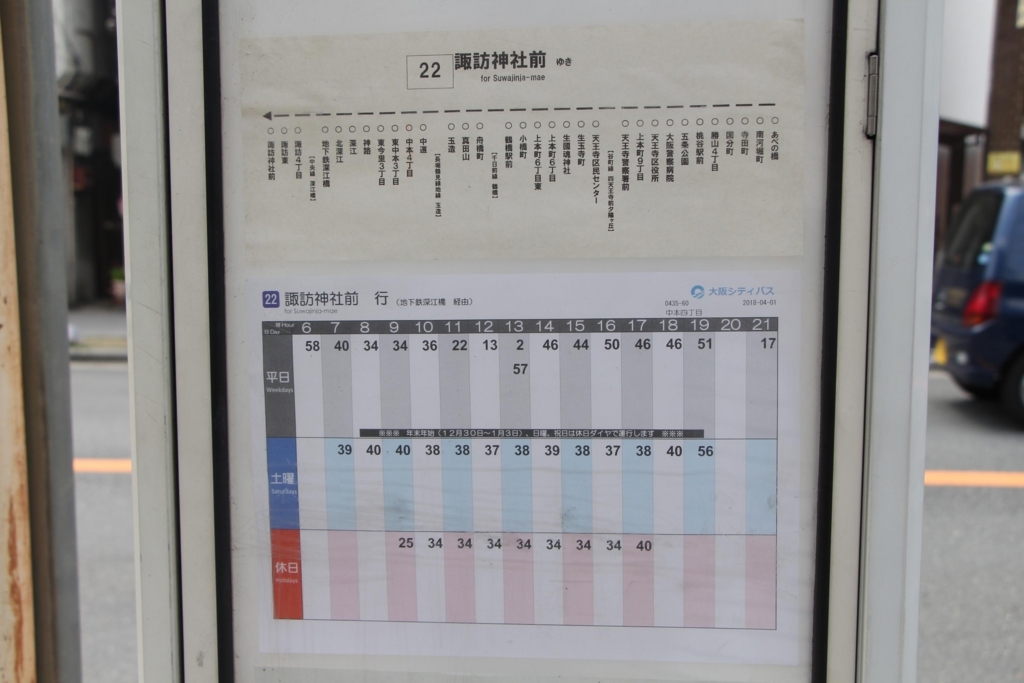 f:id:busstop_blog:20180514113411j:plain