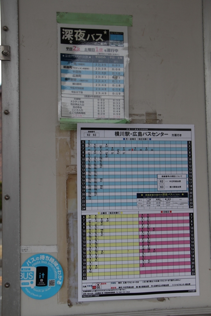 f:id:busstop_blog:20180514115444j:plain