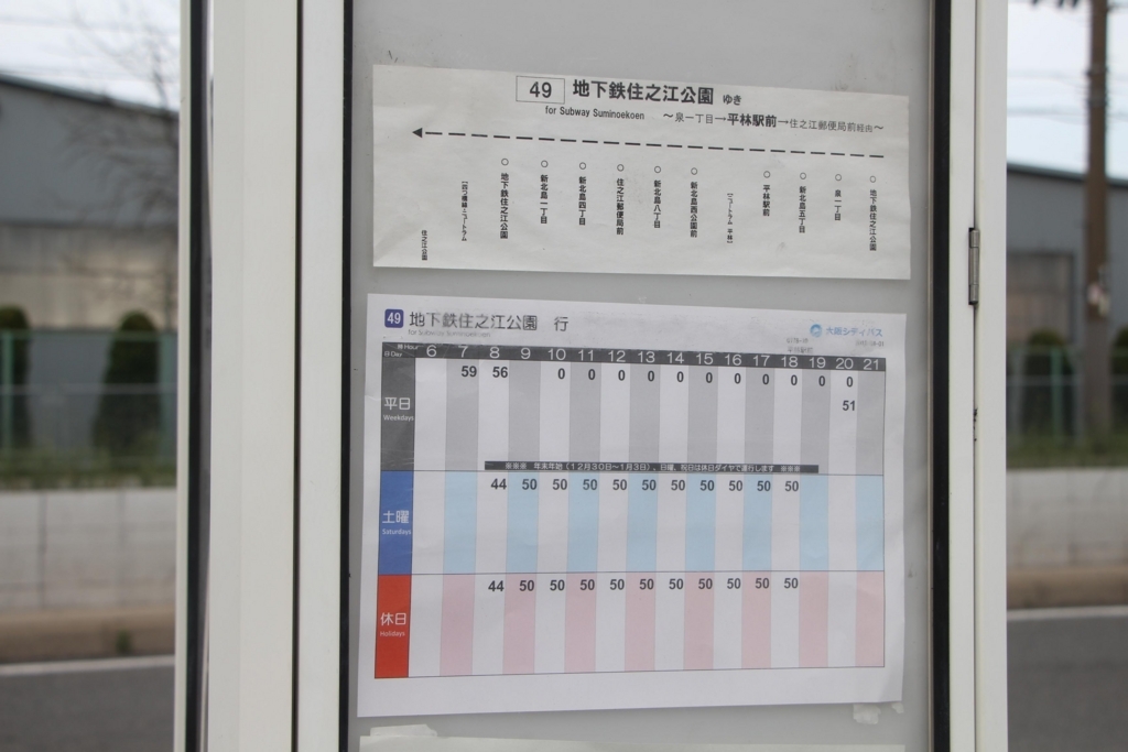 f:id:busstop_blog:20180517100308j:plain
