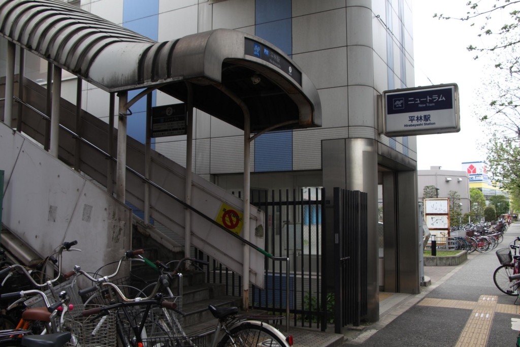 平林駅前(大阪市住之江区) BUS STOP~バス停探訪ブログ~