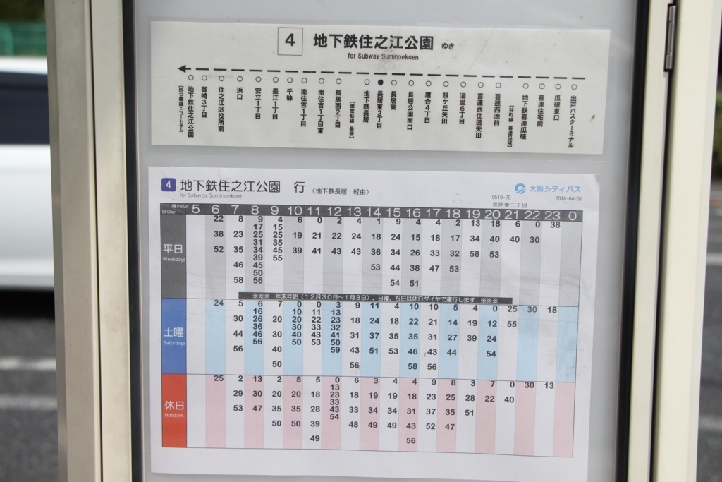 Bus Stop バス停探訪ブログ