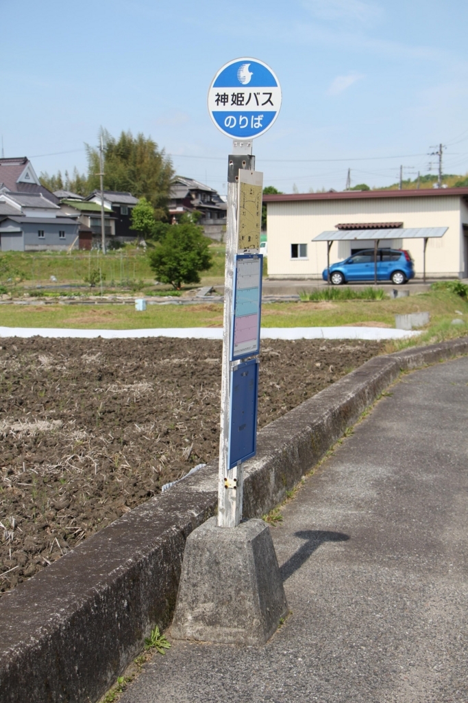 f:id:busstop_blog:20180522130406j:plain