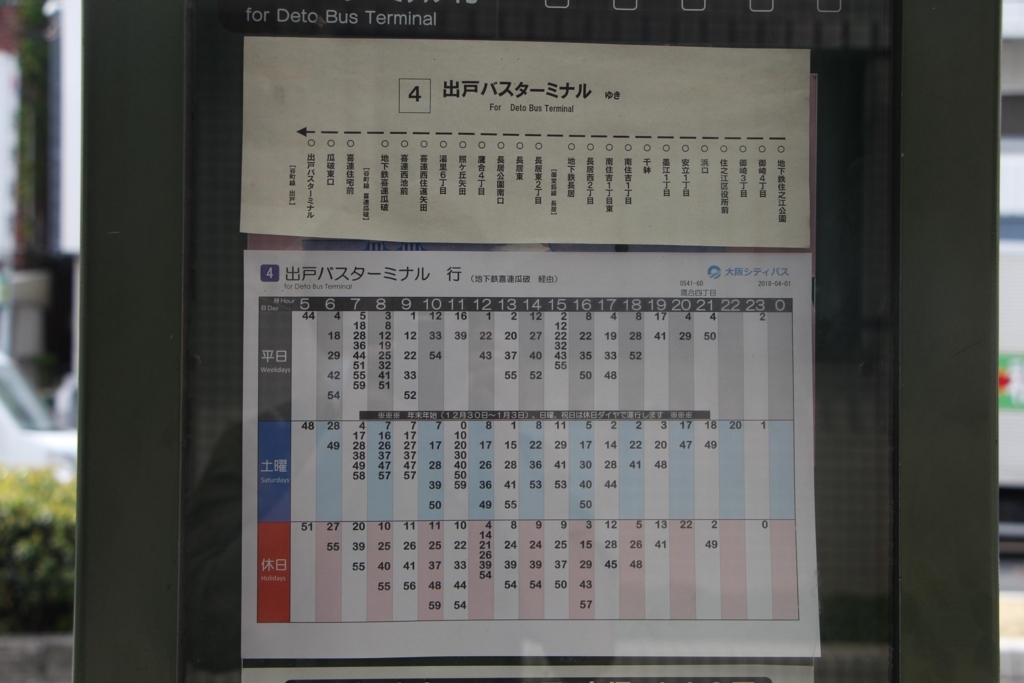f:id:busstop_blog:20180522142446j:plain