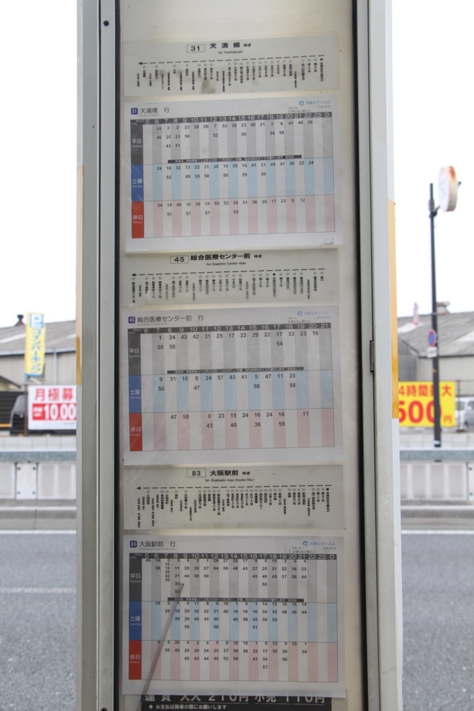 f:id:busstop_blog:20180522155307j:plain