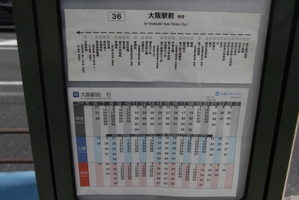 f:id:busstop_blog:20180601163123j:plain