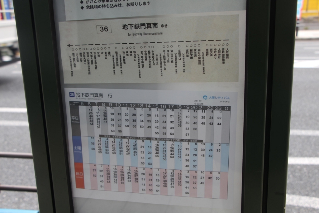 f:id:busstop_blog:20180601163328j:plain