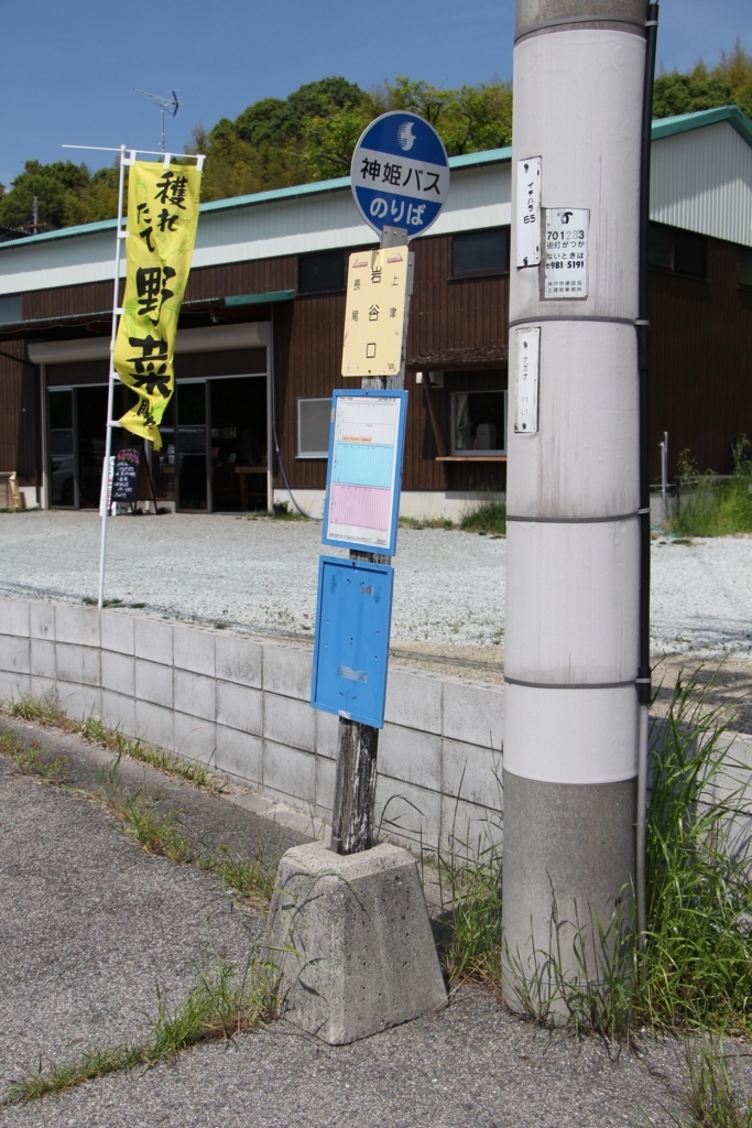 f:id:busstop_blog:20180601163540j:plain