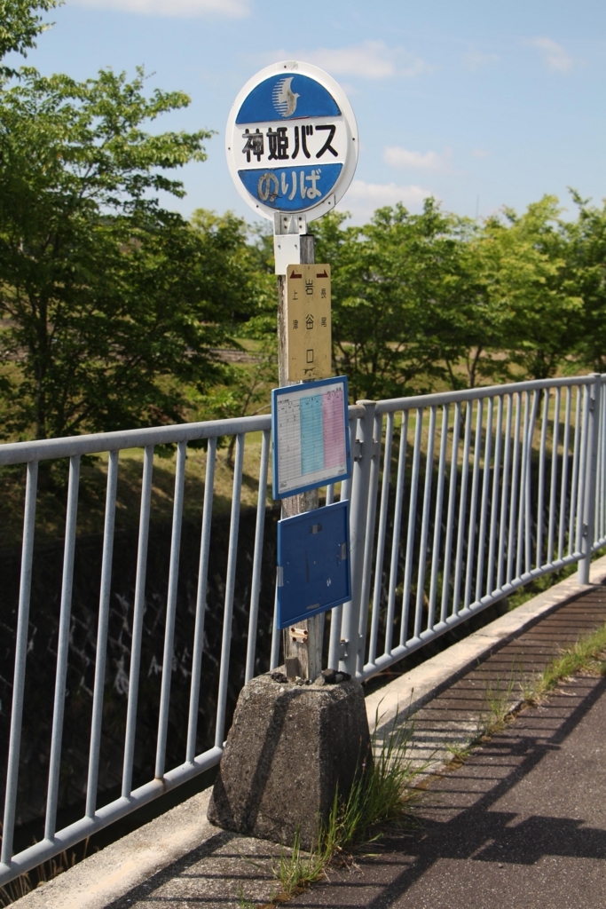 f:id:busstop_blog:20180601164127j:plain