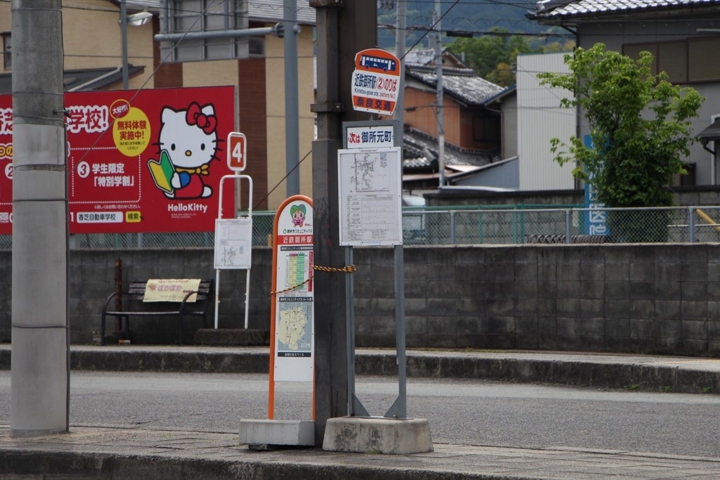 f:id:busstop_blog:20180601164918j:plain