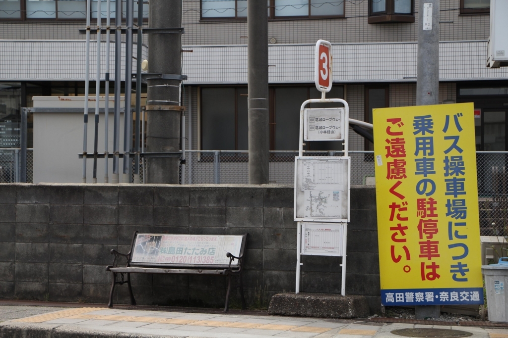 f:id:busstop_blog:20180601165029j:plain