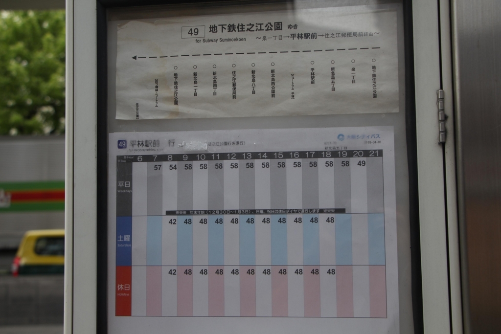 f:id:busstop_blog:20180601171509j:plain