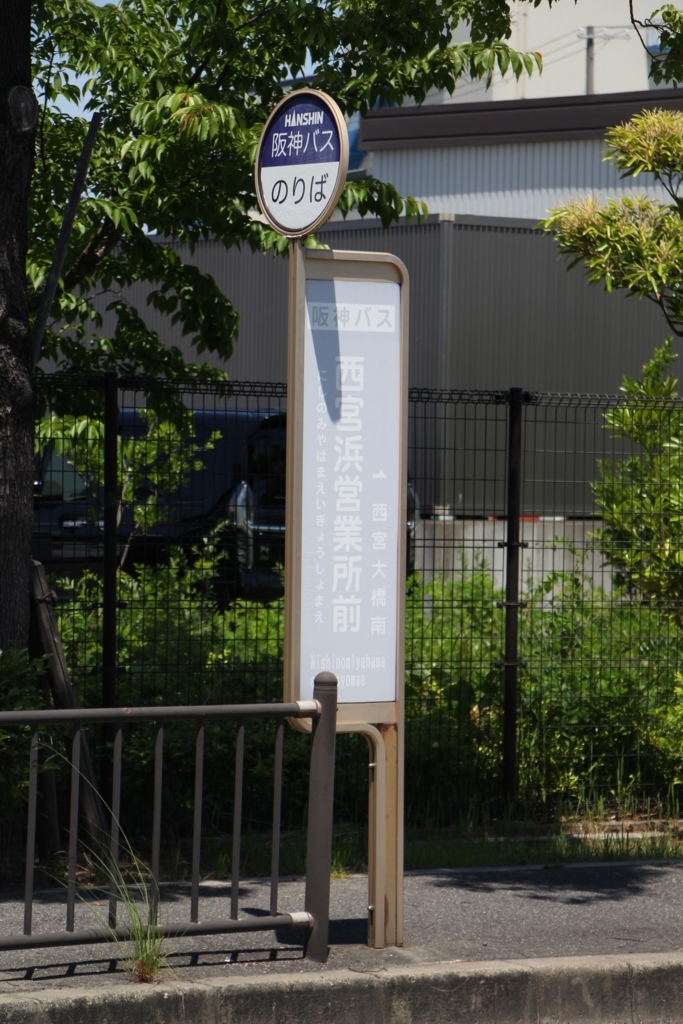 f:id:busstop_blog:20180601174632j:plain