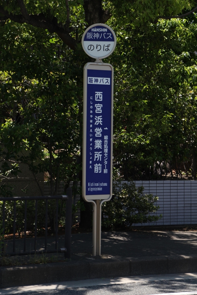 f:id:busstop_blog:20180601175205j:plain