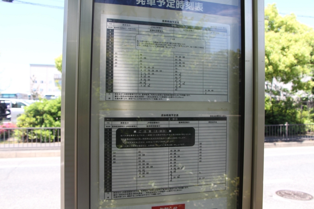 f:id:busstop_blog:20180601175230j:plain