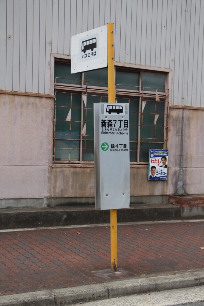 f:id:busstop_blog:20180601194231j:plain