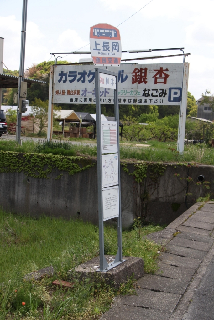 f:id:busstop_blog:20180604203805j:plain