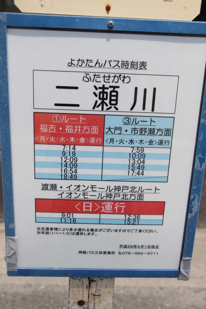 f:id:busstop_blog:20180604210653j:plain