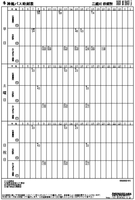 f:id:busstop_blog:20180604211334p:plain