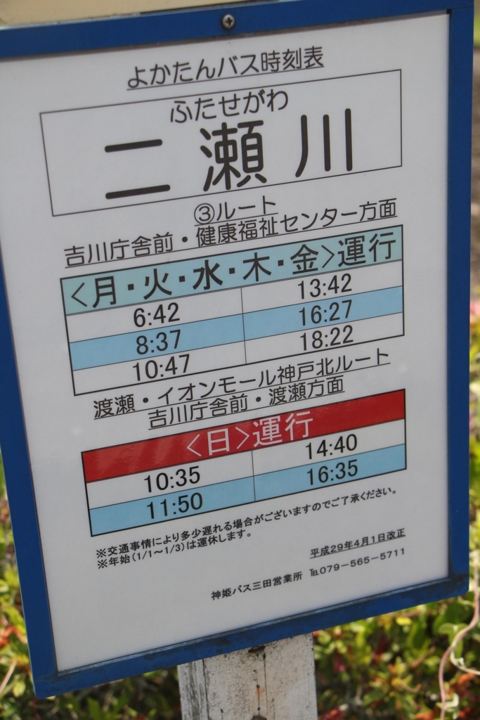 f:id:busstop_blog:20180604211348j:plain