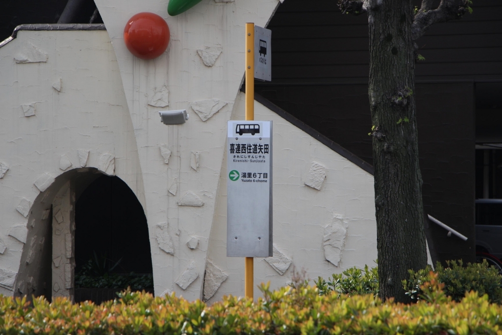 f:id:busstop_blog:20180604214054j:plain
