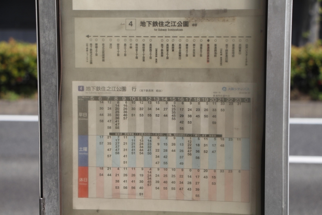 f:id:busstop_blog:20180604214236j:plain