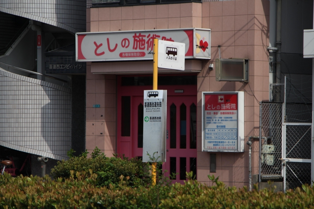 f:id:busstop_blog:20180604214444j:plain