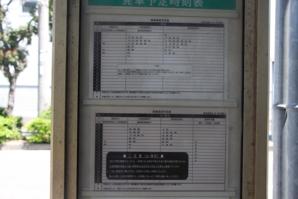 f:id:busstop_blog:20180606130951j:plain