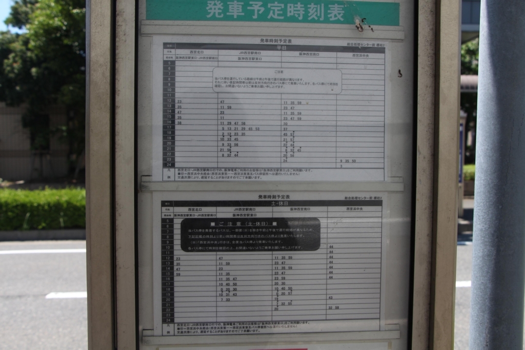 f:id:busstop_blog:20180606131431j:plain