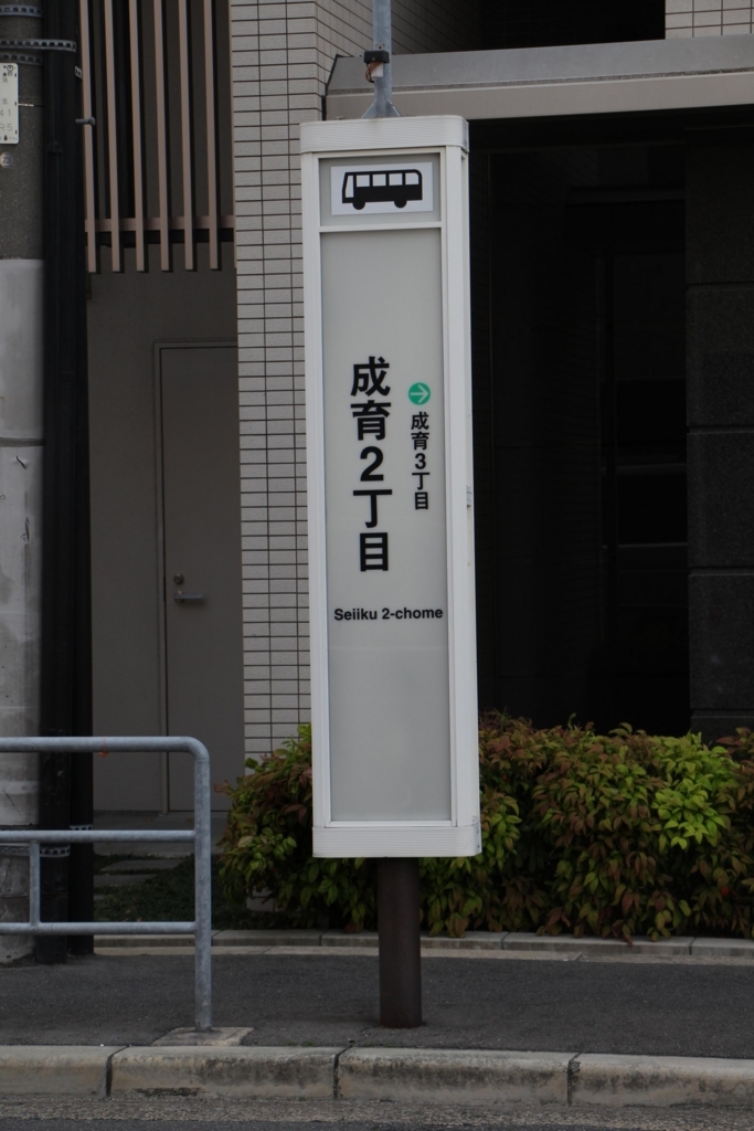 f:id:busstop_blog:20180606133838j:plain