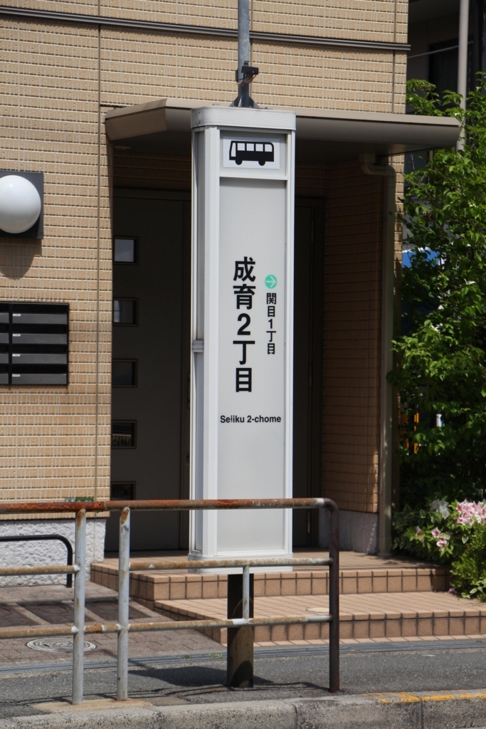 f:id:busstop_blog:20180606134106j:plain