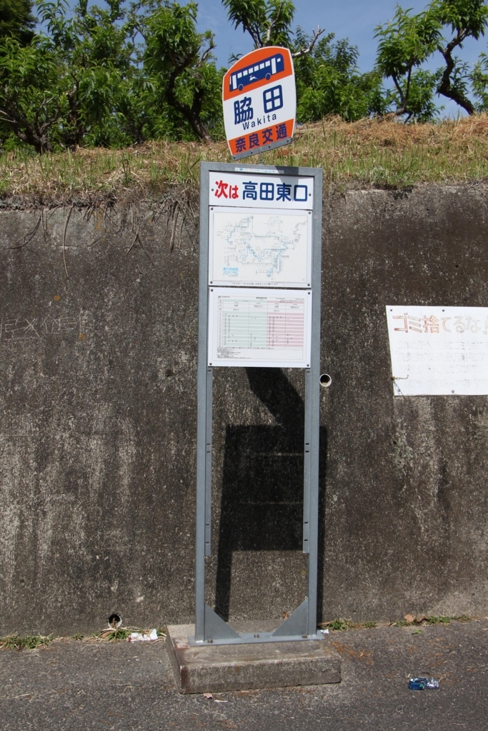 f:id:busstop_blog:20180606140930j:plain