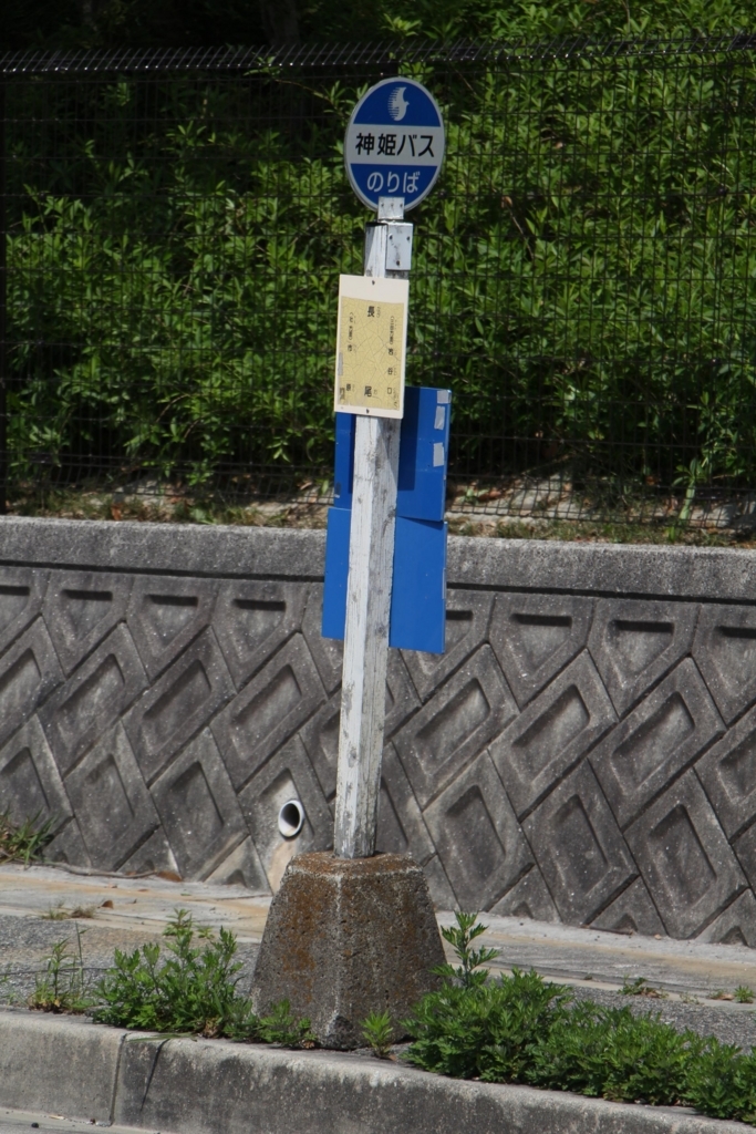 f:id:busstop_blog:20180606144513j:plain f:id:busstop_blog:20180606144513j:plain