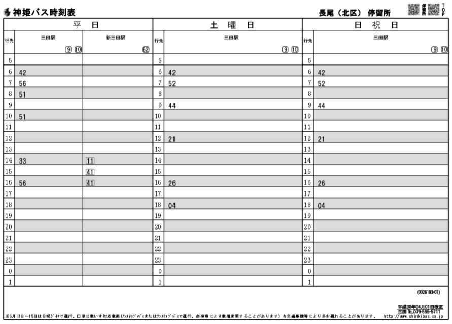 f:id:busstop_blog:20180606144632p:plain f:id:busstop_blog:20180606144632p:plain