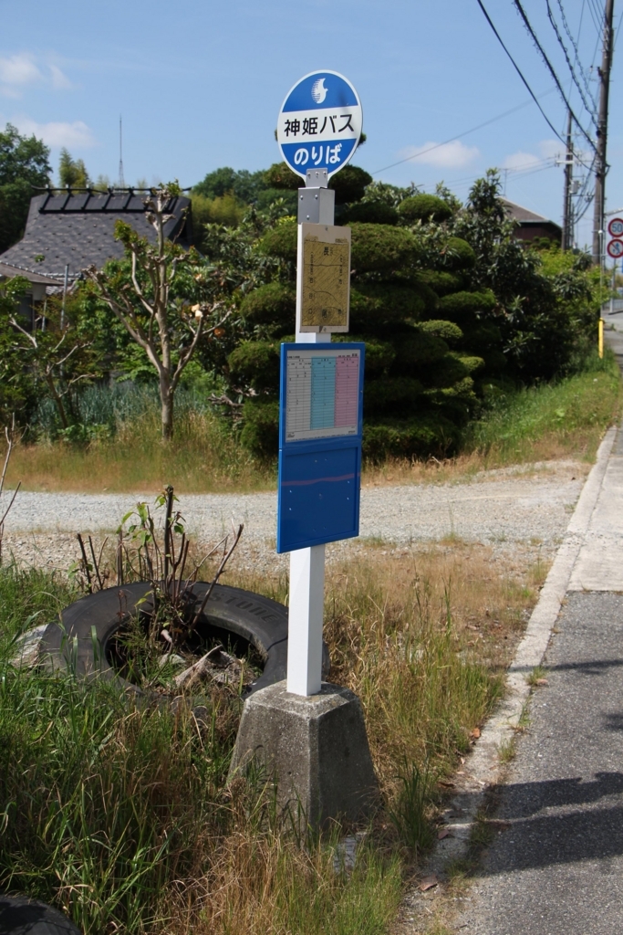 f:id:busstop_blog:20180606144744j:plain f:id:busstop_blog:20180606144744j:plain