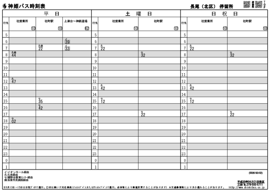 f:id:busstop_blog:20180606144815p:plain f:id:busstop_blog:20180606144815p:plain