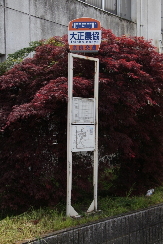 f:id:busstop_blog:20180606160938j:plain