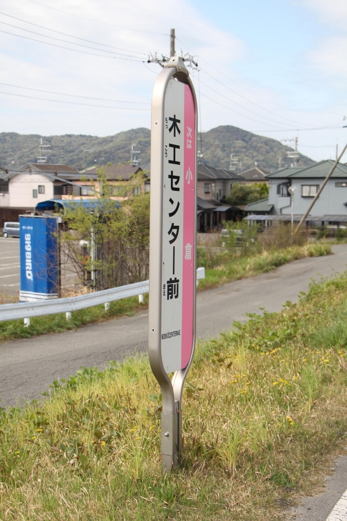 f:id:busstop_blog:20180607123251j:plain