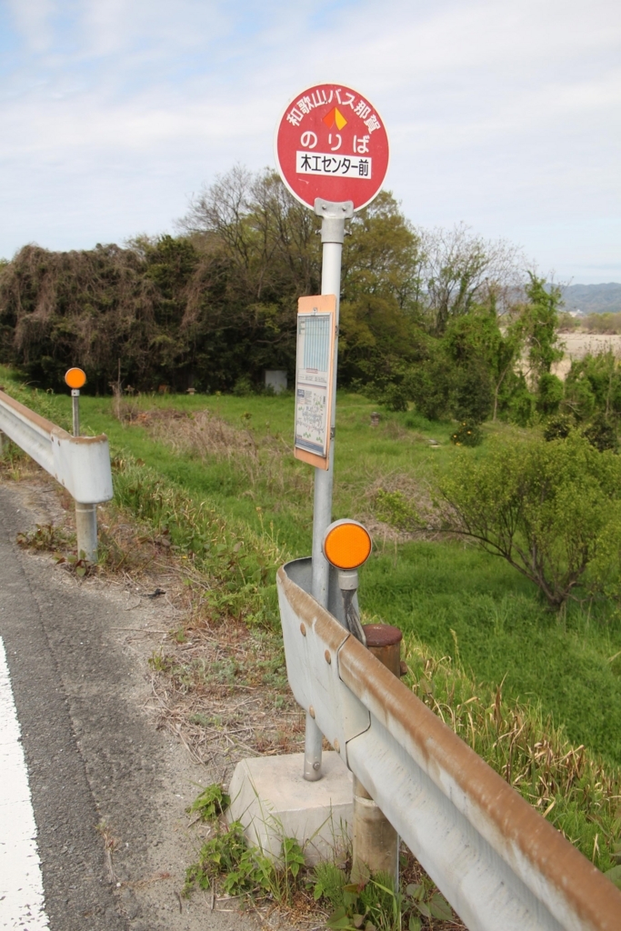 f:id:busstop_blog:20180607123524j:plain